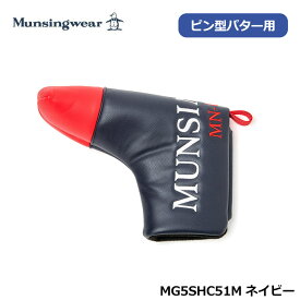 マンシングウェア パターカバー マグネット開閉 ヘッドカバー MG5SHC51M ネイビー ピン型 マレット型 Munsingwear NV00 PT用 25SS 即納