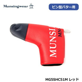 マンシングウェア パターカバー マグネット開閉 ヘッドカバー MG5SHC51M レッド ピン型 マレット型 Munsingwear RD00 PT用 25SS 即納