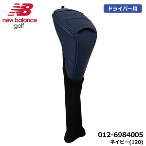 �j���[�o�����X �S���t 012-6984005 �}�b�g���� �G���{�X���S DW�J�o�[ �l�C�r�[(120) �w�b�h�J�o�[ �h���C�o�[�p new balance golf ���[