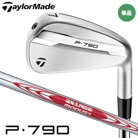【2025モデル】テーラーメイド NEW P790 アイアン 単品（#4、#5）　シャフト：N.S.PRO MODUS3 TOUR 105 スチール TaylorMade
