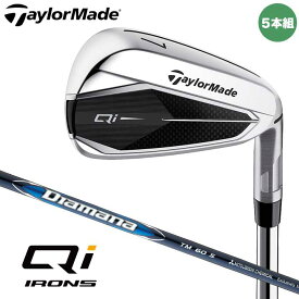 【2024モデル】テーラーメイド Qi アイアンセット 5本組（#6～9、PW） 日本正規品　シャフト：Diamana BLUE TM60 カーボン TaylorMade QI 10p