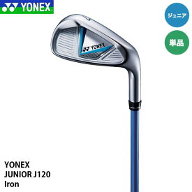 【ジュニア】ヨネックス J120 アイアン 単品（＃7・9・SW） カラー：ブルー YONEX JUNIOR 20p