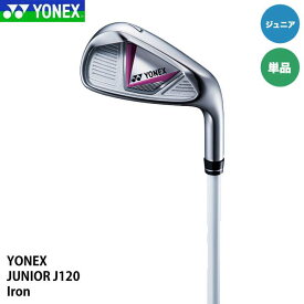 【ジュニア】ヨネックス J120 アイアン 単品（＃7・9・SW） カラー：ホワイト/ピンク YONEX JUNIOR 20p