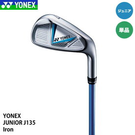 【ジュニア】ヨネックス J135 アイアン 単品（＃7・9・SW） カラー：ブルー YONEX JUNIOR 20p
