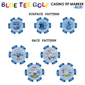 【メール便対応】ブルーティーゴルフ AC-006 カジノチップ マーカー ブルー 3個セット BLUE TEE GOLF