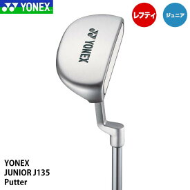 【ジュニア】【レフティ】ヨネックス J135 パター 左利き用 YONEX JUNIOR 20p
