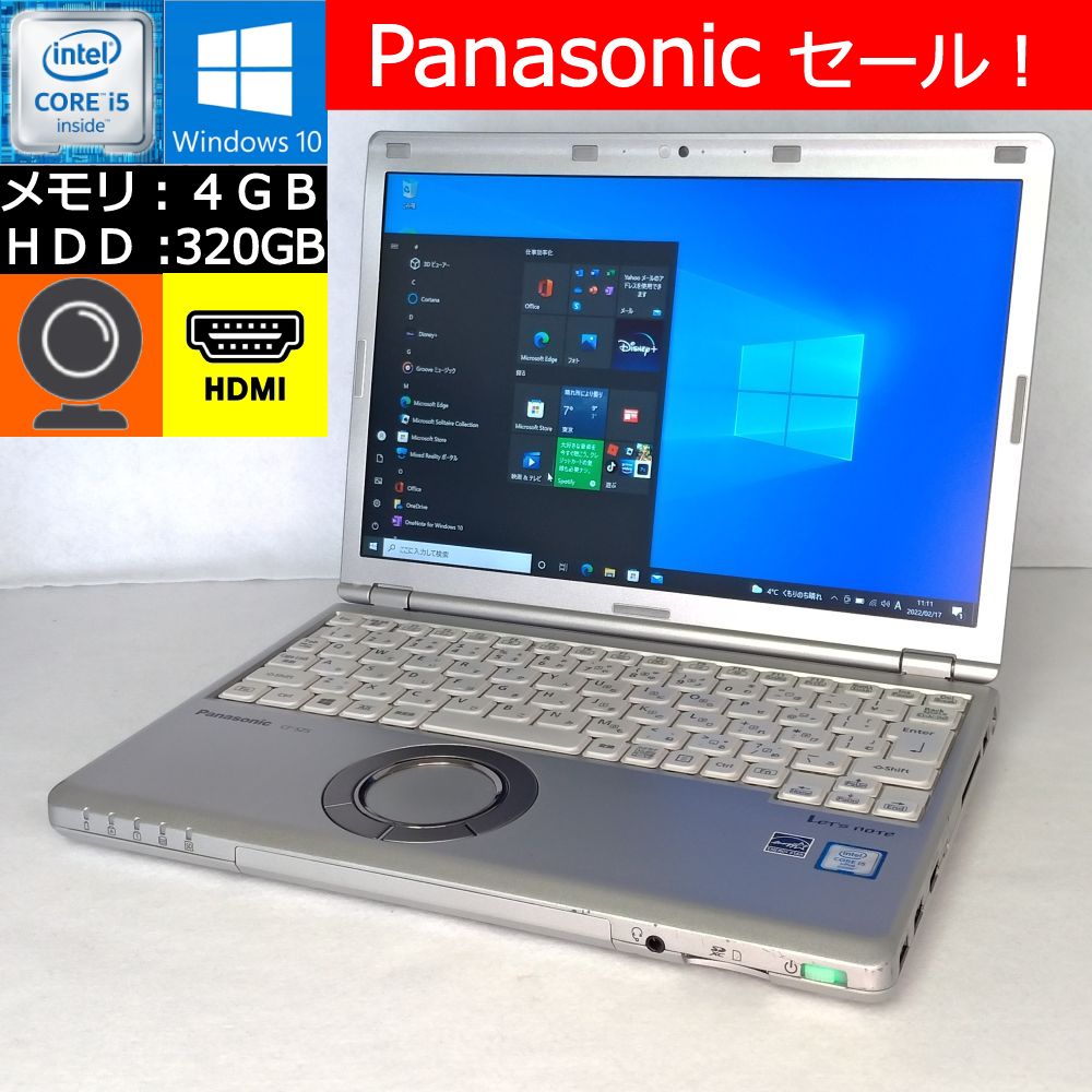 楽天市場】【中古】 Panasonic Let's note SZ5 シルバー Core i5-6300U