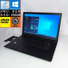 【中古】 TOSHIBA dynabook B65/M Core i5-8350U 1.7GHz 8GB SSD 256GB DVD-ROM 15.6型HD Web会議向けカメラ搭載 zoom対応 Win10 東芝 ダイナブック PB65MHA4497AD21 ノートパソコン 即納 【マスク プレゼント！】