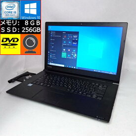 【中古】 TOSHIBA dynabook B65/M Core i5-8350U 1.7GHz 8GB SSD 256GB DVD-ROM 15.6型HD Web会議向けカメラ搭載 zoom対応 Win10 東芝 ダイナブック PB65MHA4497AD21 ノートパソコン 即納 【マスク プレゼント！】