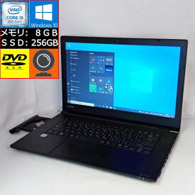 【中古】 TOSHIBA dynabook B65/M Core i5-8350U 1.7GHz 8GB SSD 256GB DVD-ROM 15.6型HD Web会議向けカメラ搭載 zoom対応 Win10 東芝 ダイナブック PB65MHA4497AD21 ノートパソコン 即納 【マスク プレゼント！】