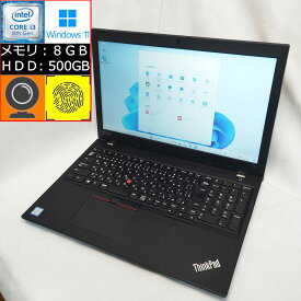 【中古】 Lenovo ThinkPad L580 ブラック Core i3-8130U 2.2GHz メモリ8GB HDD500GB 15.6型(HD:1366x768) Web会議向けカメラ搭載 zoom対応 Windows11 Pro 型番:20LXS0S500 レノボ シンクパッド ノートパソコン 即納 【マスク プレゼント！】