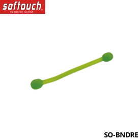 ソフタッチ SO-BNDRE びよーんとのびーる レギュラー グリーン フィットネス トレーニング用品 softouch