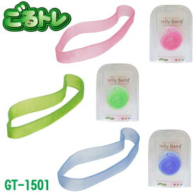 朝日ゴルフ ごるトレ ジェリーバンド GT-1501 Jelly Band 20p