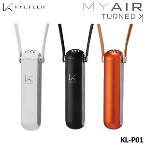 カルテック ターンドケイ KL-P01 首掛けタイプ パーソナル空間除菌・脱臭機 ネックレス ウイルス対策 KALTEC MY AIR TURNED K