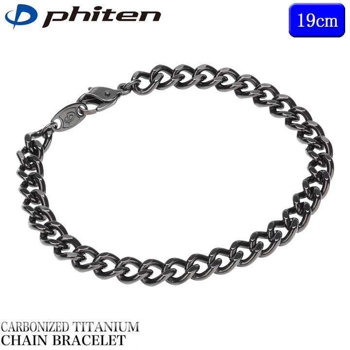 ファイテン 炭化チタンチェーンブレス L 19cm phiten 10p