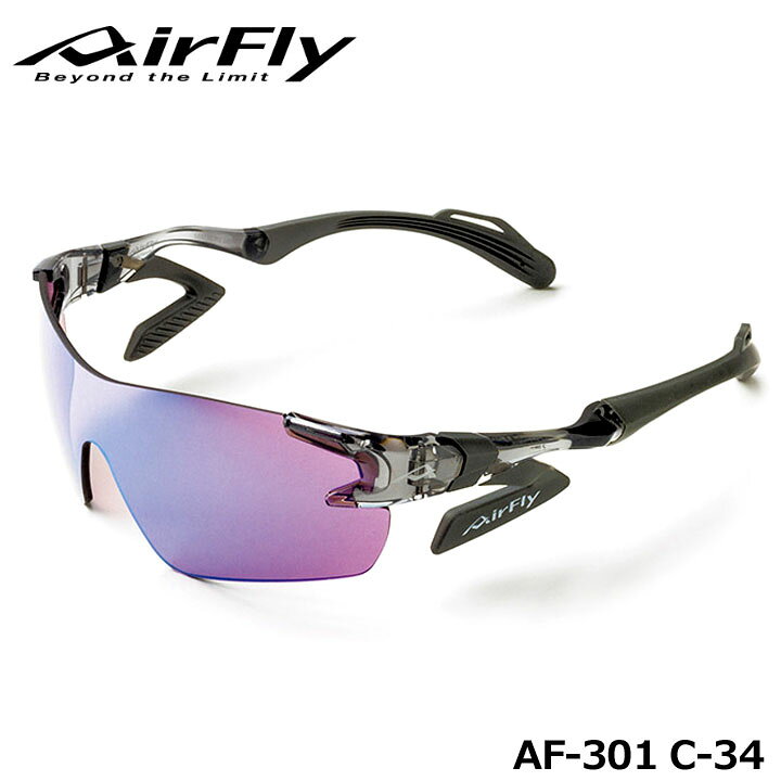 楽天市場】【正規販売店】エアフライ AF-301 C-34 スポーツサングラス 