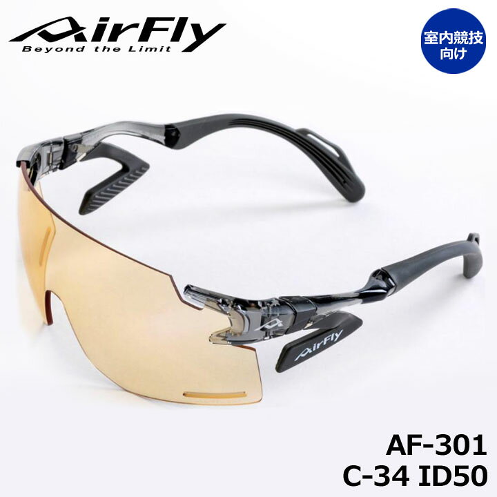 楽天市場】【正規販売店】エアフライ AF-301 C-34ID50 屋内競技向け 