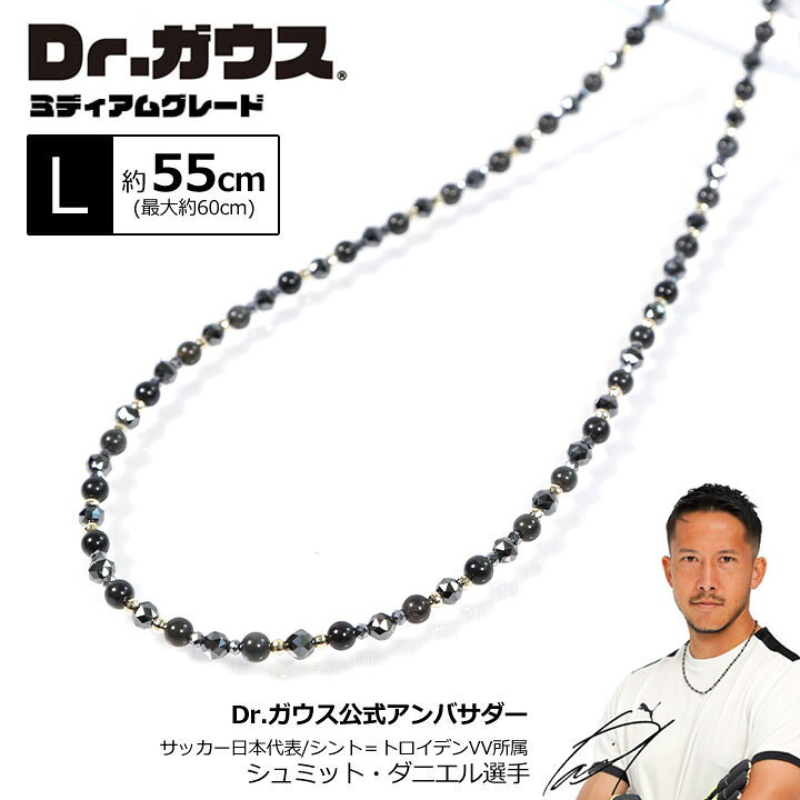 楽天市場】Dr.ガウス【ミディアムグレード】Lサイズ 55cm(アジャスター 