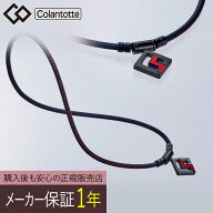 【正規販売店】【選べる無料ラッピング】コラントッテSPORTS PRO マグチタンネックレス SG160【ブラック…