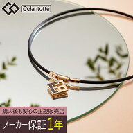 【正規販売店】【選べる無料ラッピング】コラントッテ TAO ネックレス スリム AURA mini （シャンパンゴ…