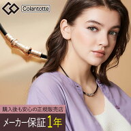 【正規販売店】【選べる無料ラッピング】コラントッテ TAO ネックレス スリム RAFFI mini ラフィ ミニ ＜…