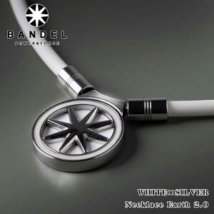 【正規販売店】バンデル ヘルスケア アース 2.0 磁気ネックレス ホワイト×シルバー BANDEL Healthcare Necklace Earth 2.0 医療機器 健康アクセサリー 肩こり解消 血行改善 頭痛 冷え性 疲労緩和 おし