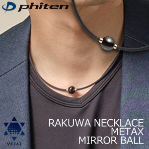 t@Ce RAKUWAlbNX ^bNX ~[{[ ubN/S[h HI舤p RAKUWA NECKLACE METAX MIRROR BALL phiten 10p