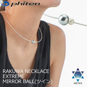 t@Ce RAKUWAlbNX EXTREME ~[{[cC Cgu[/p[ RAKUWA NECKLACE METAX MIRROR BALL TWIN phiten 10p