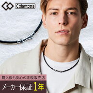 【正規販売店】【選べる無料ラッピング】コラントッテ TAO ネックレス RAFFI ラフィ シルバー Colantotte…