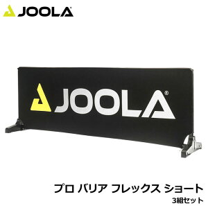 ���[�� PAPAC001 �v�� �o���A �t���b�N�X �V���[�g 3�g�Z�b�g Pro Barrier Flex Short (3 Pack) JOOLA