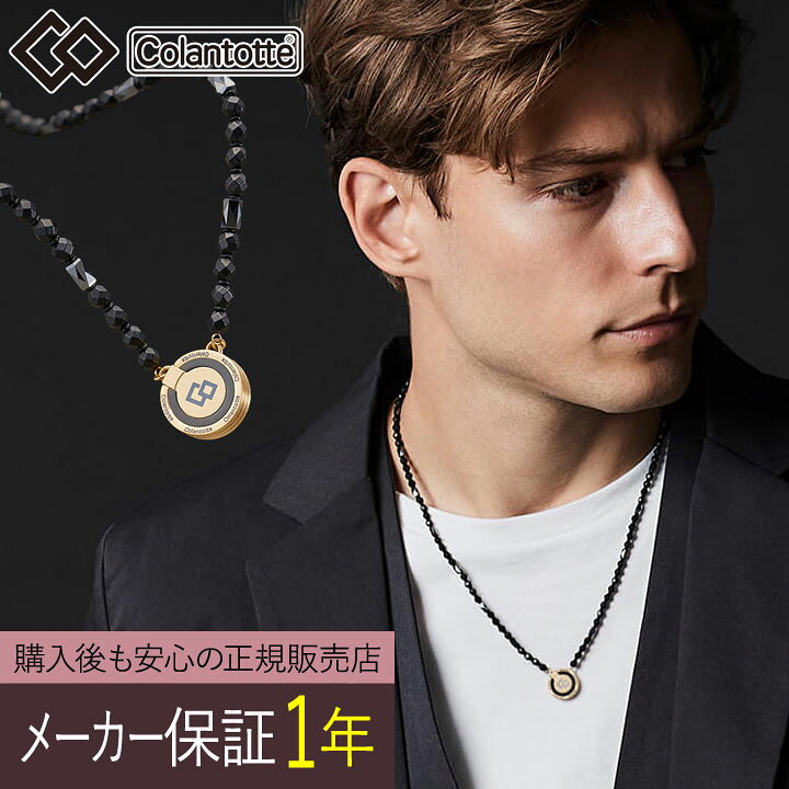 楽天市場】【正規販売店】【選べる無料ラッピング】コラントッテ THEO 