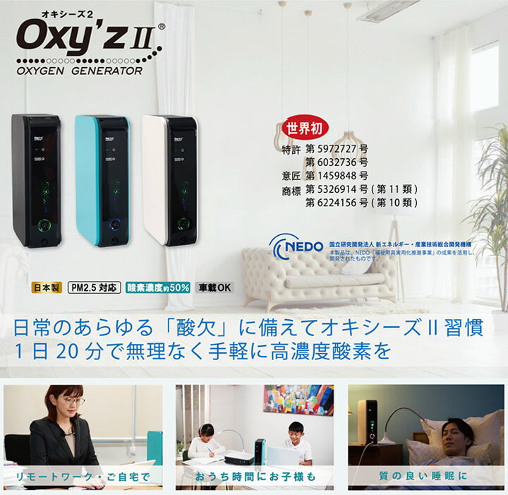 楽天市場】オキシーズ2 Oxy