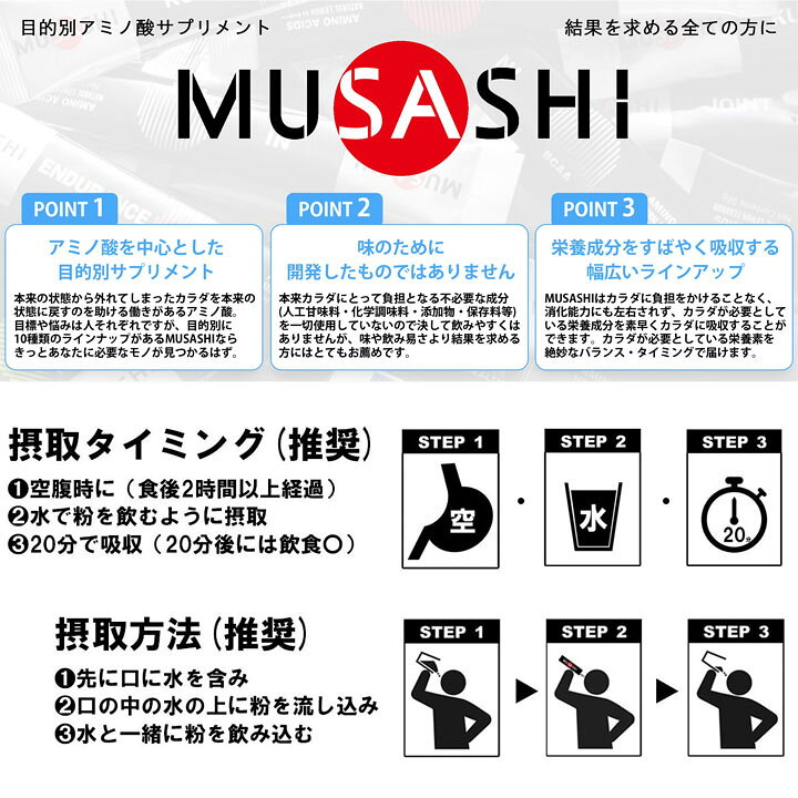 楽天市場】【正規販売店】MUSASHI ムサシ HUAN フアン 8本入 
