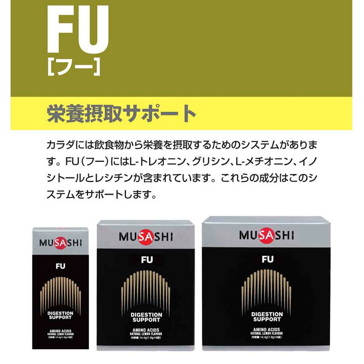 楽天市場】【正規販売店】MUSASHI ムサシ FU フー 8本入(スティック1本 