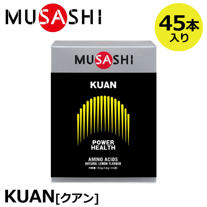 MUSASHI ムサシ KUAN クアン 45本入(スティック1本3.6g×45本) アミノ酸 サプリ サプリメント エルスメンテナンス 筋肉 吸収が早い 人口甘味料不使用