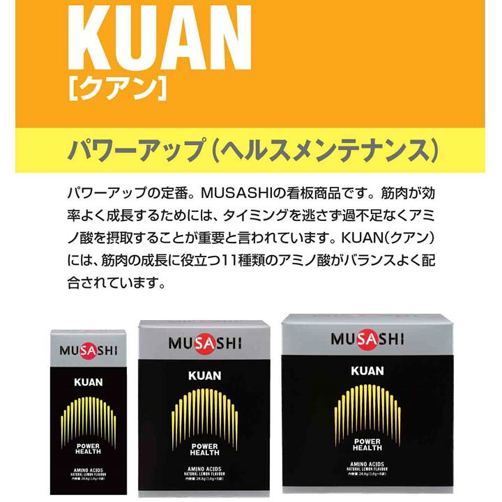 楽天市場】【正規販売店】MUSASHI ムサシ KUAN クアン 90本入 