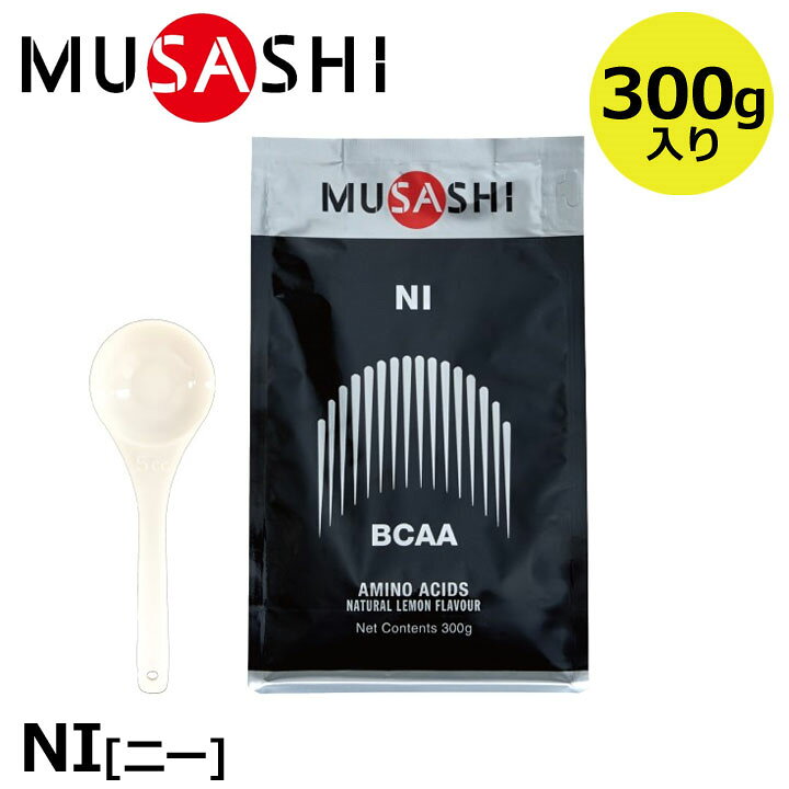 楽天市場】【正規販売店】MUSASHI ムサシ NI ニー 300g(スプーン1杯3.0 