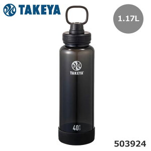 ^P 503924 fu{g 1.17L IjLX NA{g ^PtXN DURABLE BOTTLE 1.17L TAKEYA FLASK 10p