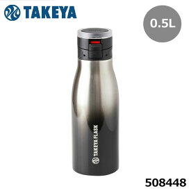 タケヤ 508448 トラベラー17 0.5L クロームブラック ステンレスボトル 保温 保冷 真空断熱 タケヤフラスク TRAVELER17 0.5L TAKEYA FLASK 10p