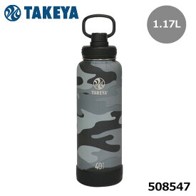 タケヤ 508547 アクティブライン 1.17L カモフラブラック ステンレスボトル 保冷 真空断熱 タケヤフラスク ACTIVE LINE 1.17L TAKEYA FLASK 10p