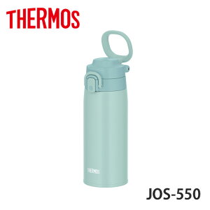 サーモス 真空断熱 スポーツボトル JOS-550 ミントブルー(MBL) 水筒 0.55L THERMOS 15p