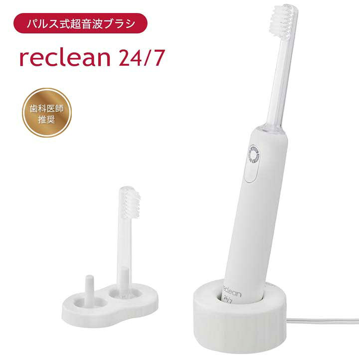 楽天市場】伊藤超短波 パルス式 超音波歯ブラシ reclean 24/7 WHITE  