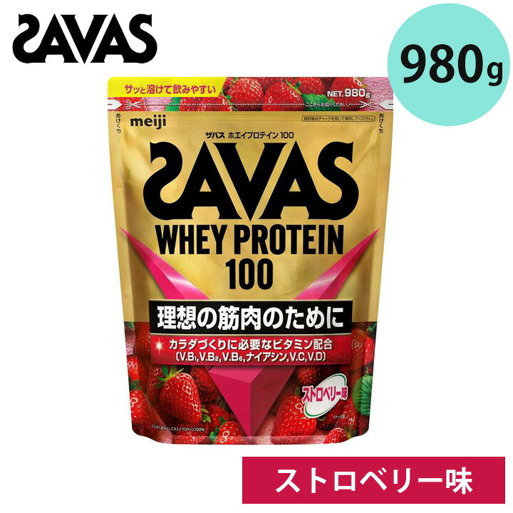 楽天市場】ザバス SAVAS ホエイプロテイン100 ストロベリー味 980g 約 