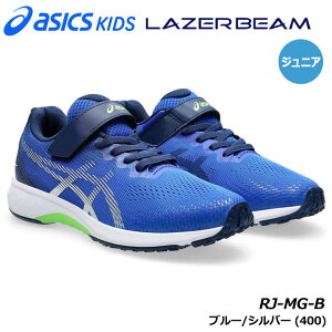 �A�V�b�N�X 1154A195 LAZERBEAM RJ-MG-B �J���[:�u���[/�V���o�[(400) �W���j�A���L�b�Y �����j���O �V���[�Y asics KIDS 20p