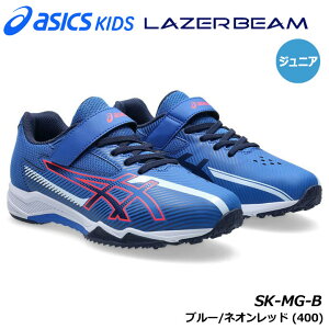 �A�V�b�N�X 1154A211 LAZERBEAM SK-MG-B �J���[:�u���[/�l�I�����b�h(400) �W���j�A���L�b�Y �����j���O �V���[�Y asics KIDS 20p