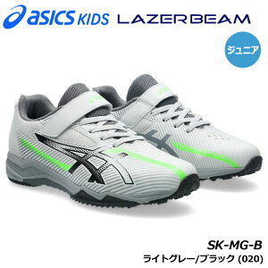 �A�V�b�N�X 1154A211 LAZERBEAM SK-MG-B �J���[:���C�g�O���[/�u���b�N(020) �W���j�A���L�b�Y �����j���O �V���[�Y asics KIDS 20p
