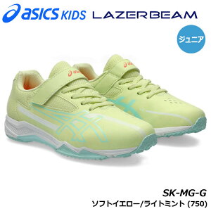 AVbNX 1154A220 LAZERBEAM SK-MG-G J[:\tgCG[/Cg~g(750) WjALbY jO V[Y asics KIDS 20p