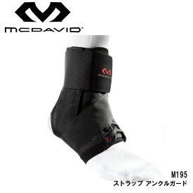 マクダビッド M195 ストラップ アンクルガード 足首サポーター mcdavid