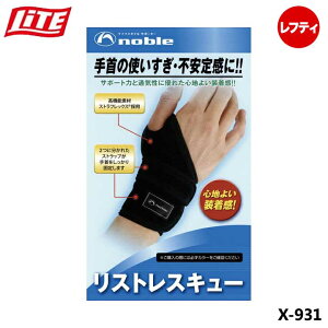 yteBzCg X-931 XgXL[ p ubN 1 jp LITE