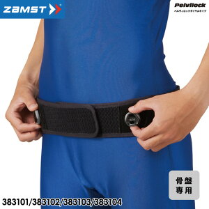 UXg yBbN@_C^Cv Րp T|[^[ jp Pelvilock ZAMST